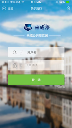 来威漆微信登陆