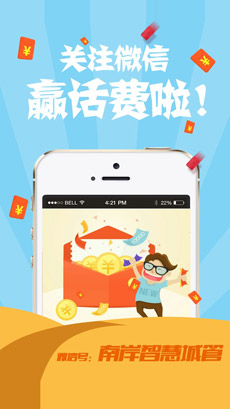 南岸智慧城管微信分享活动