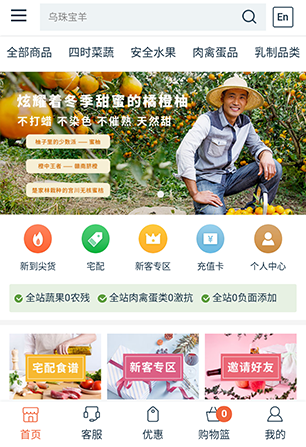 微信会员中心案例