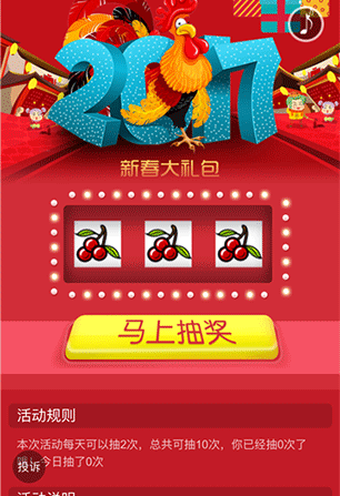 微网站登陆界面